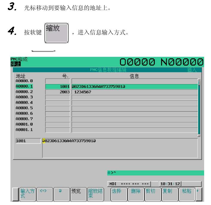 FANUC系統(tǒng)修改報(bào)警屬性